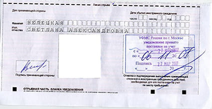 временная регистрация в Ипатово