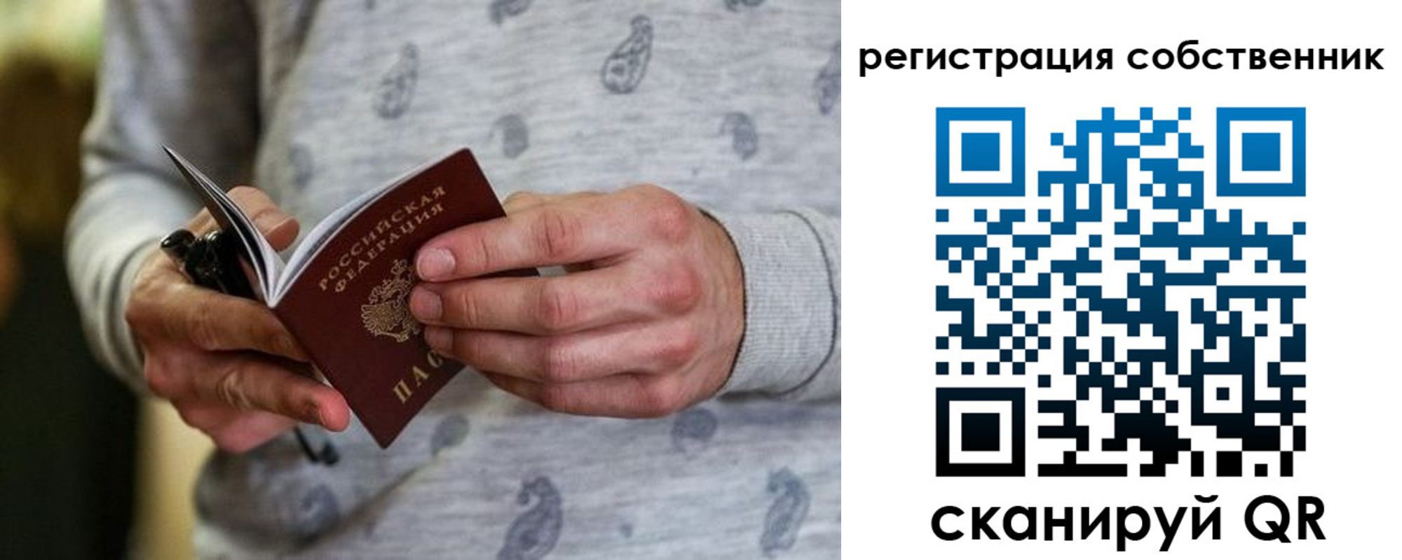 прописка для работы в Ипатово