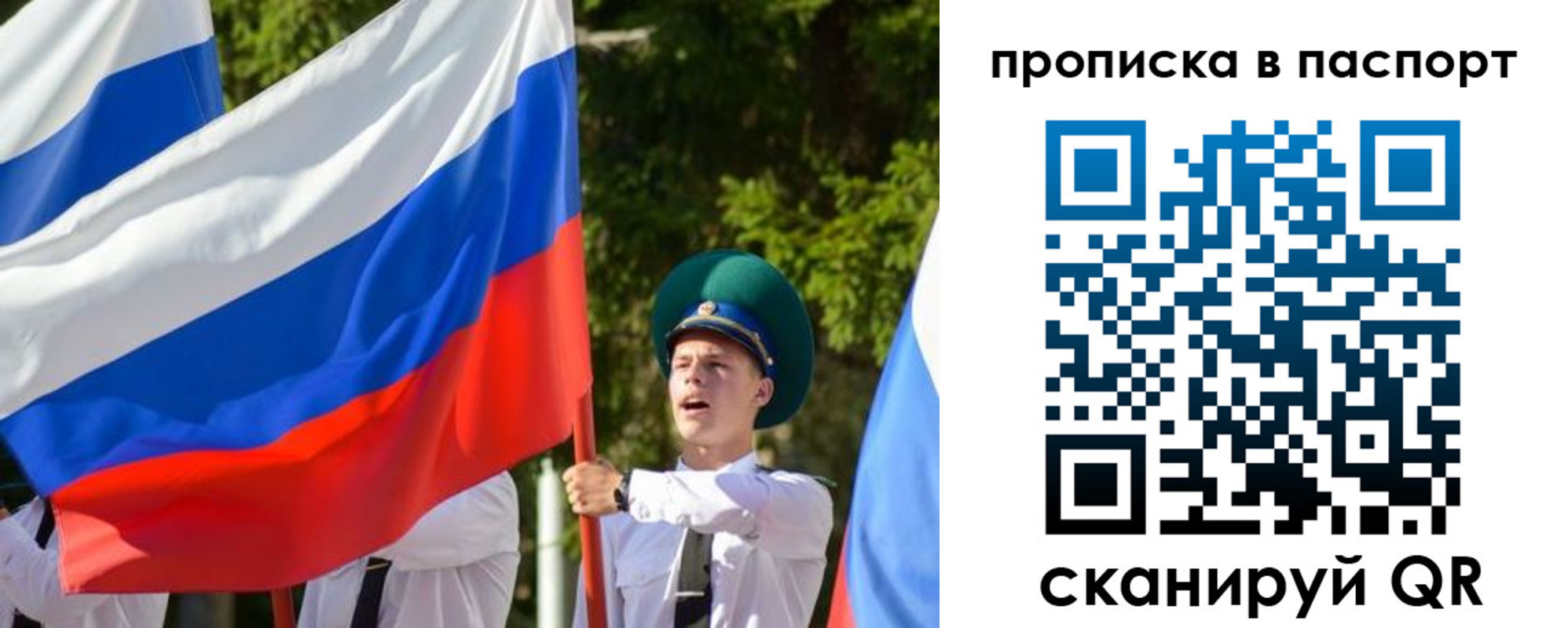 прописка регистрация в Ипатово