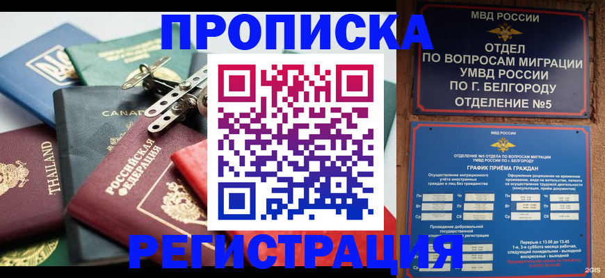 временная регистрация недорого в Ипатово