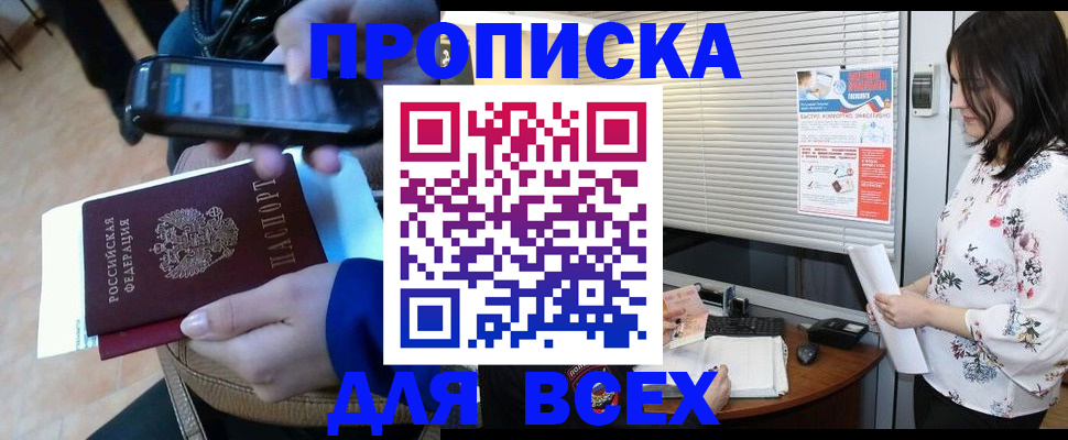 прописка иностранных граждан в Ипатово