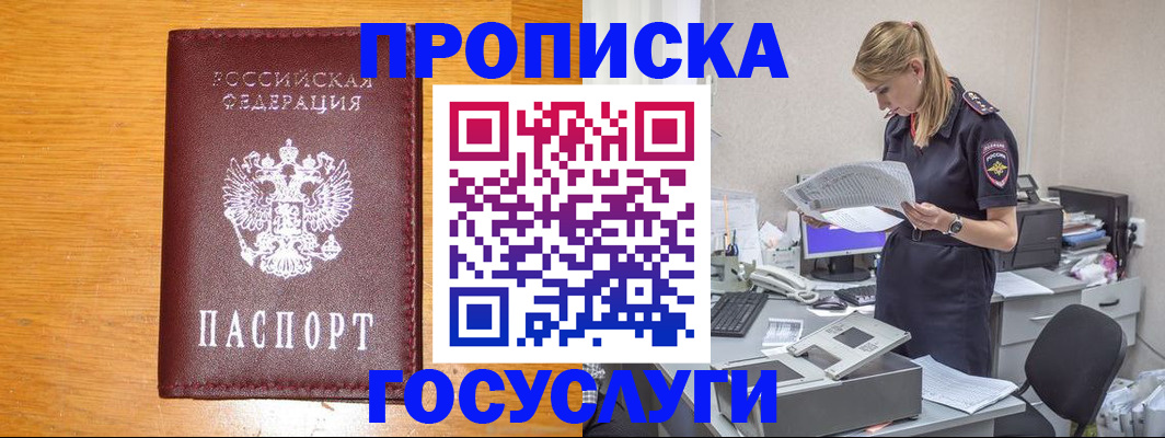 временная регистрация надежно в Ипатово