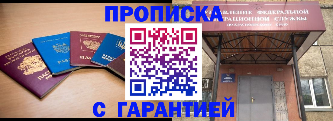 прописка законно в Ипатово